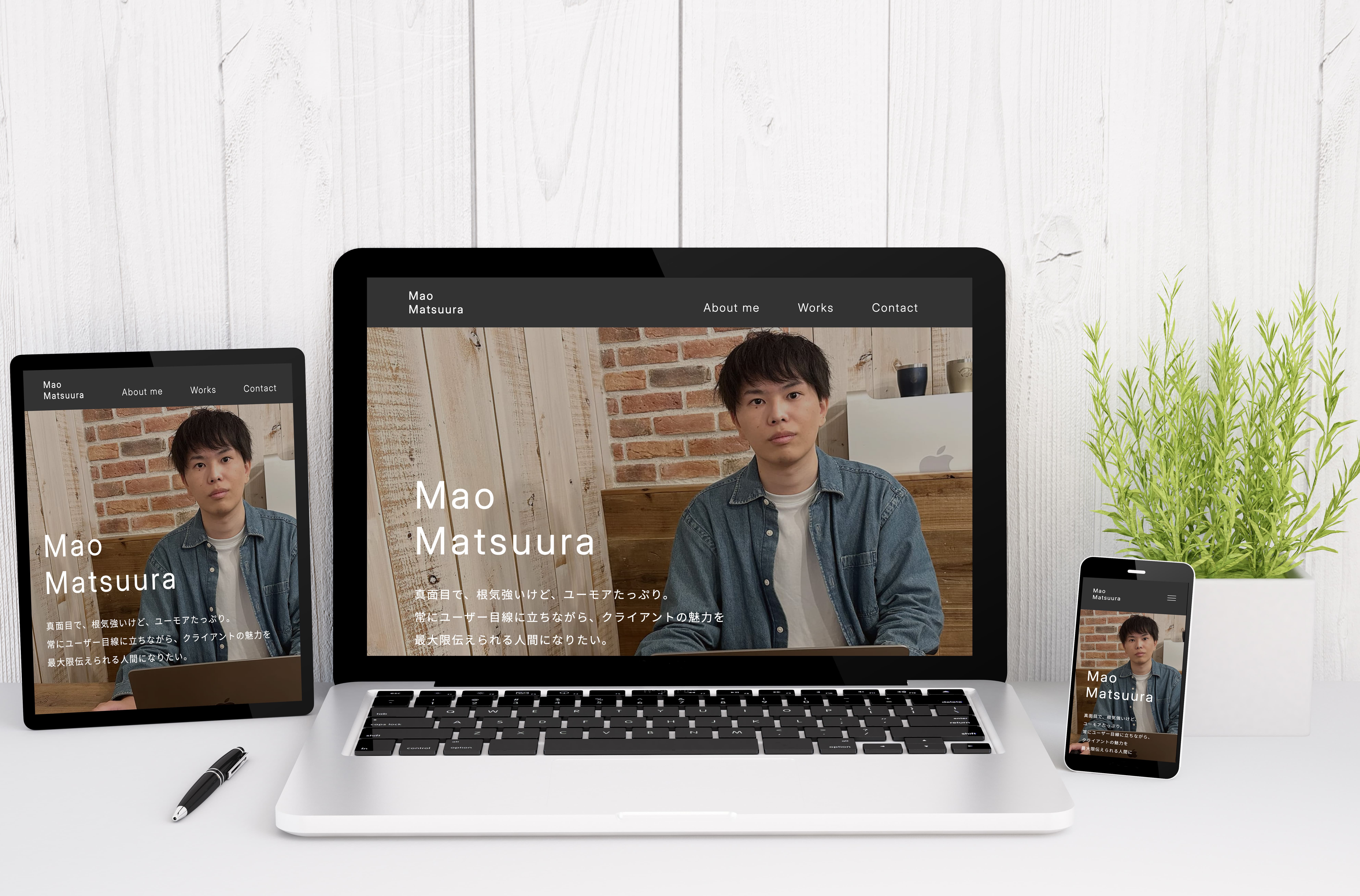 Mao Matsuuraのモックアップ