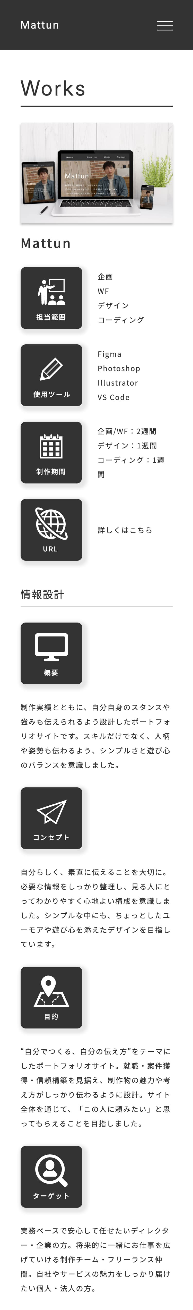 WorksSP画像01
