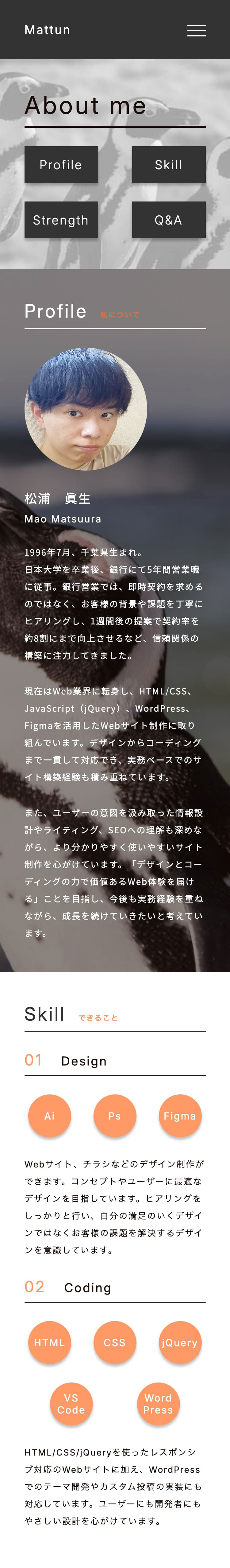 AboutmeSP画像01