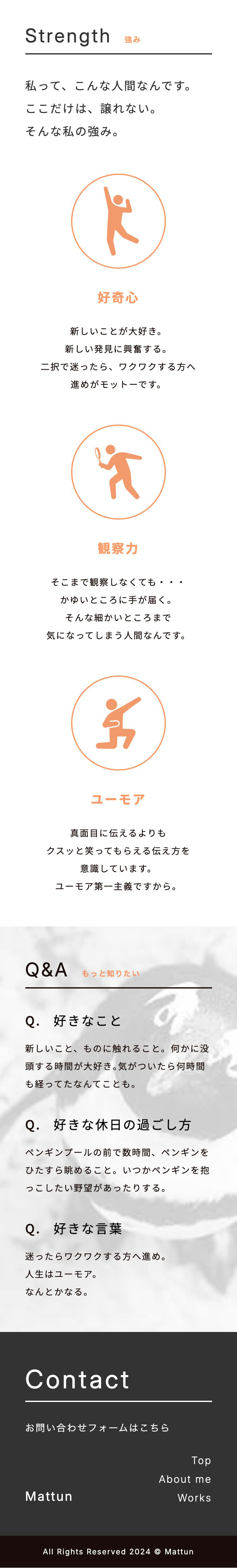 AboutmeSP画像02