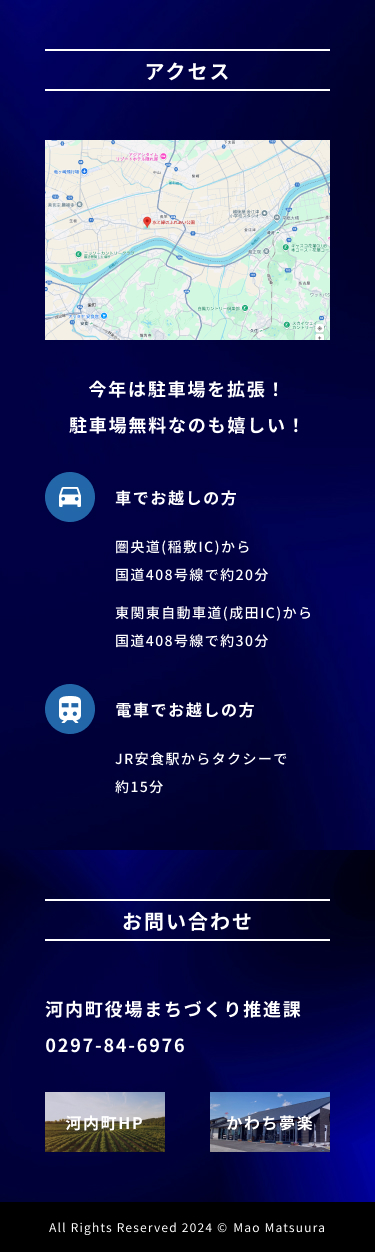 アクセスSP画像