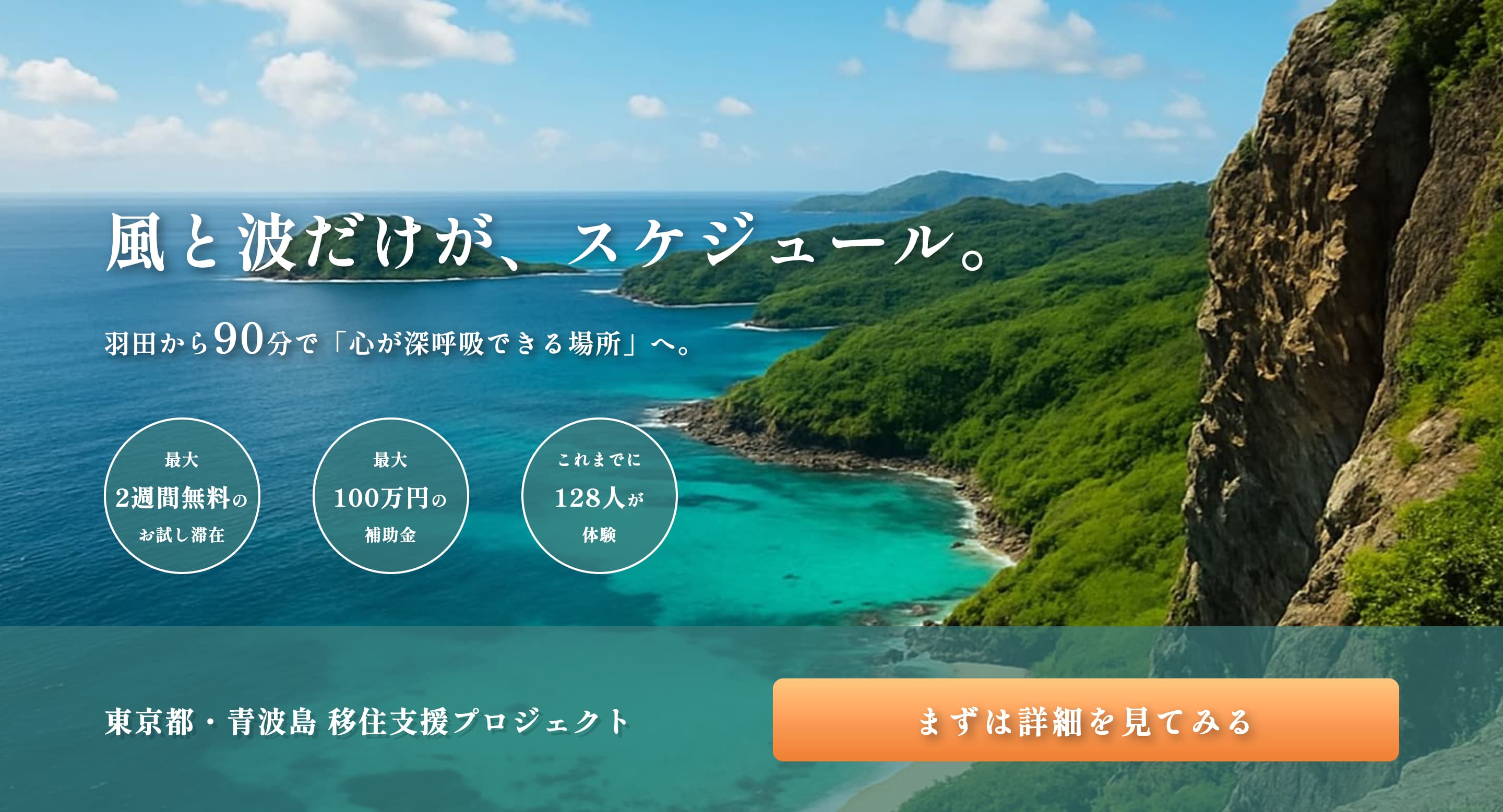 ファーストビューPC画像