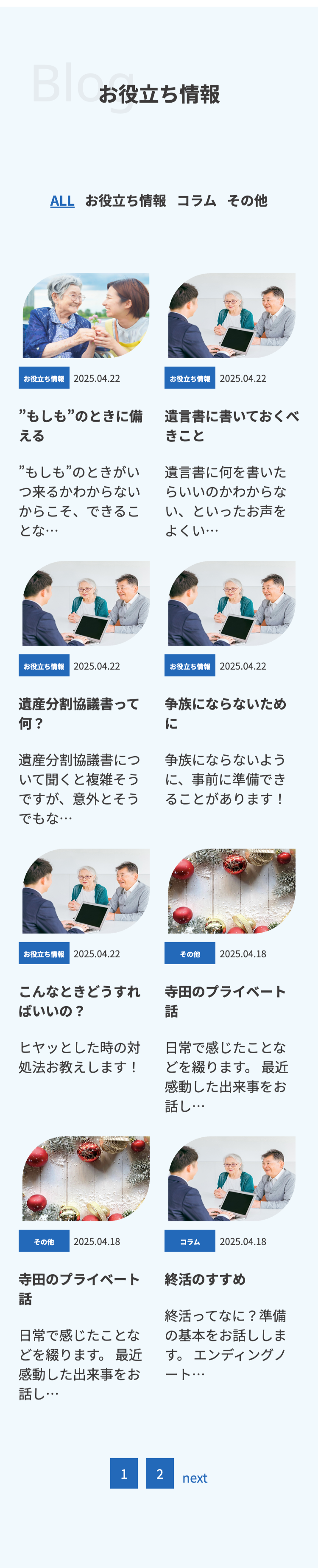 カスタム投稿SP画像