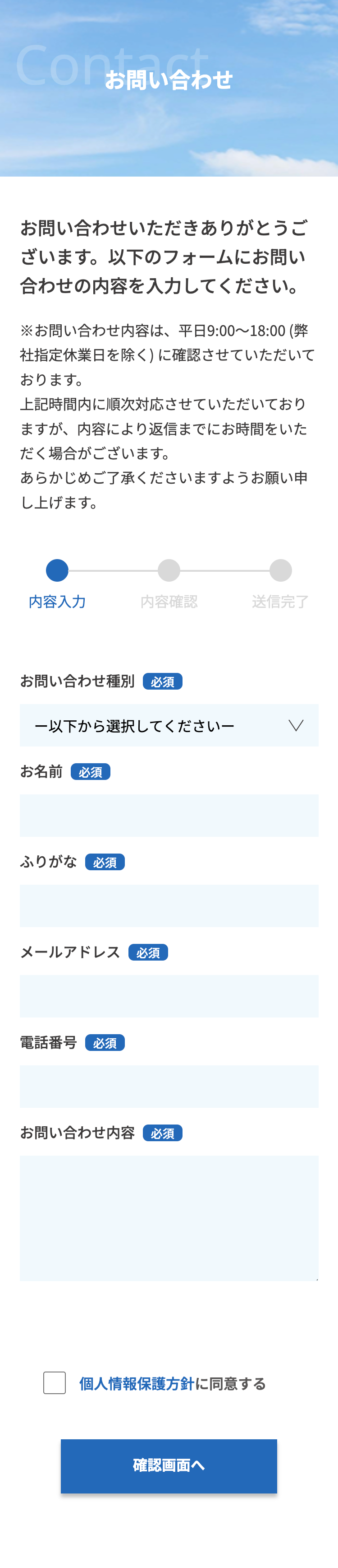 フォームSP画像
