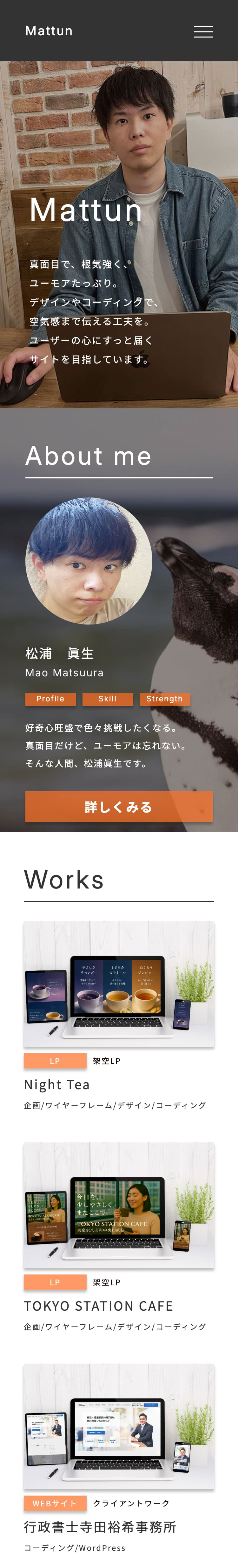 トップページSP画像01