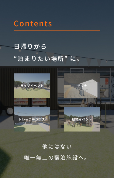 ContentsSP画像