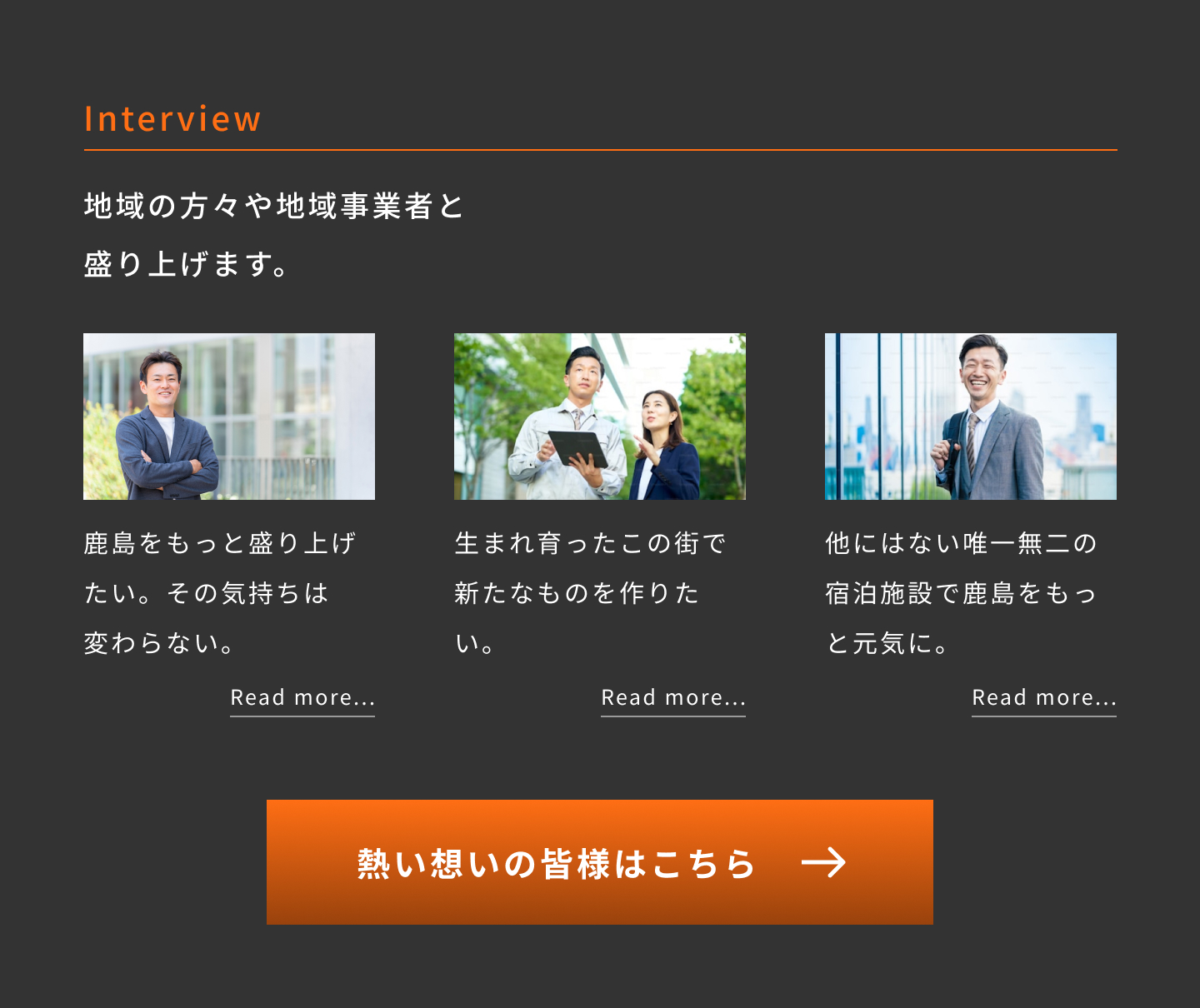 InterviewPC画像