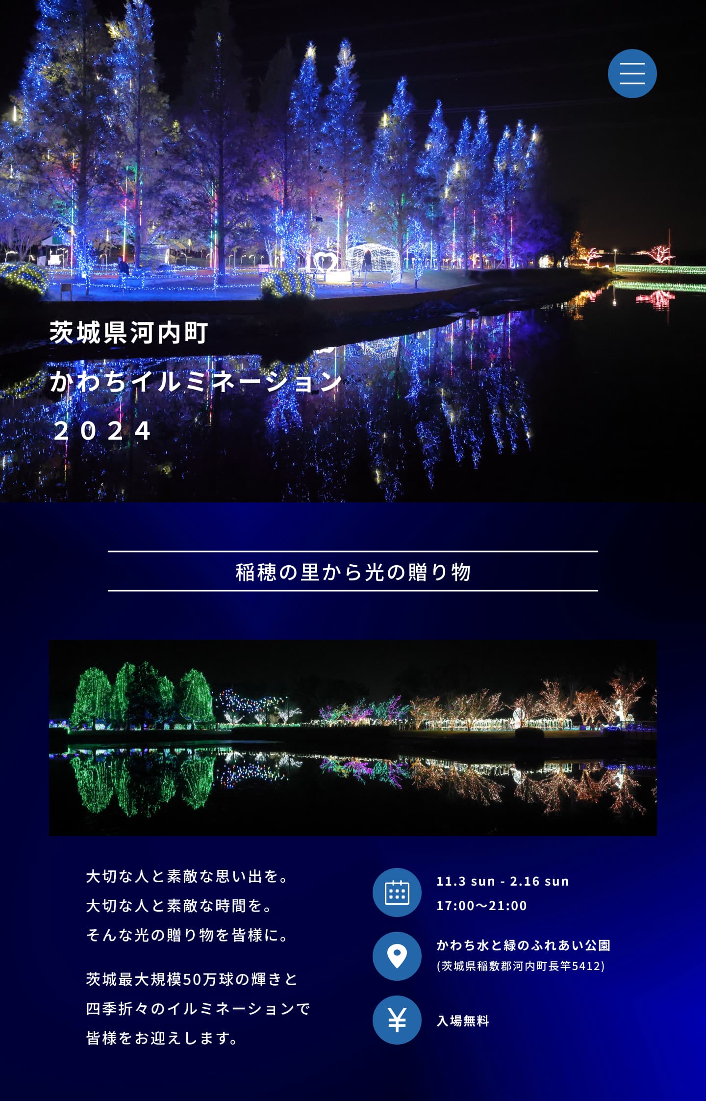 メインビジュアルPC画像