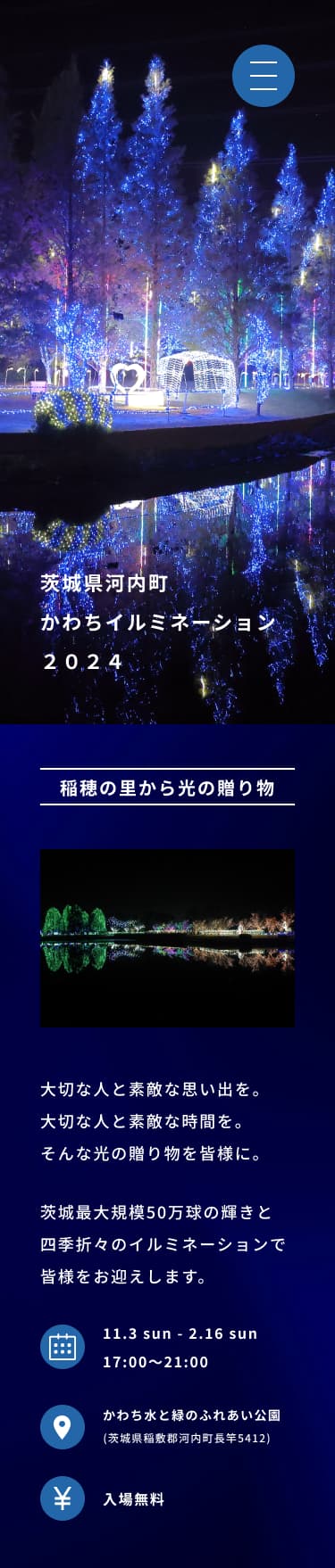 メインビジュアルSP画像