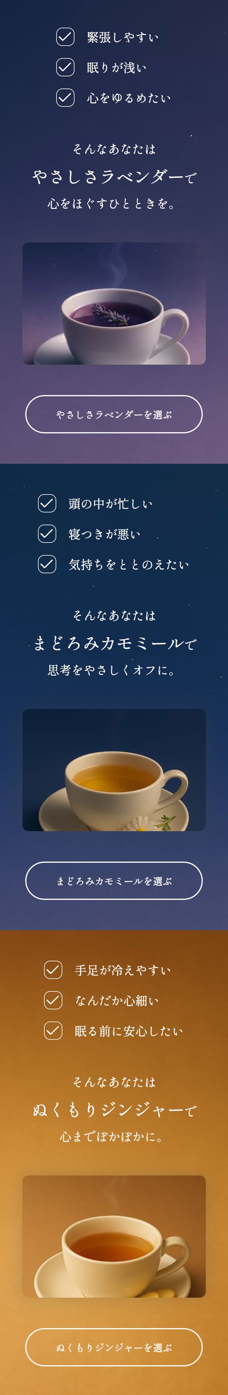 診断セクションSP画像