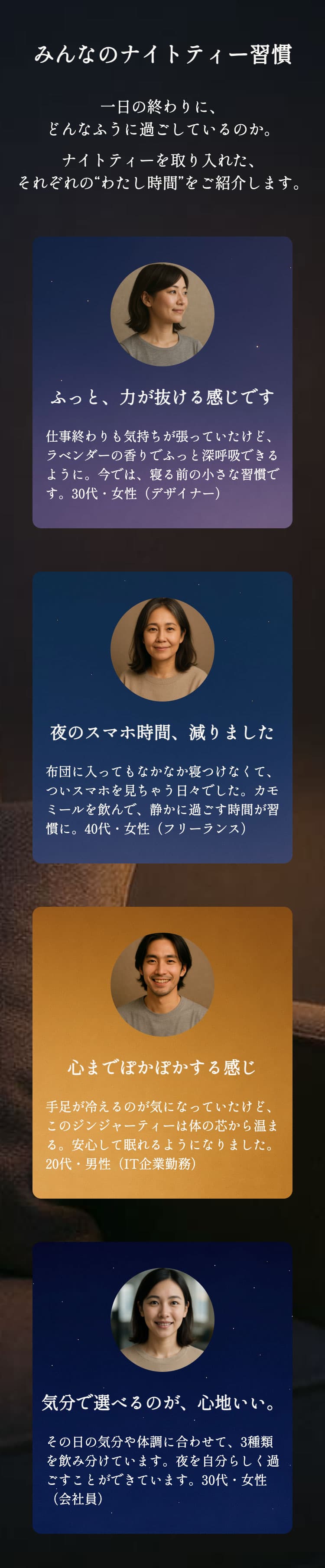 レビューSP画像