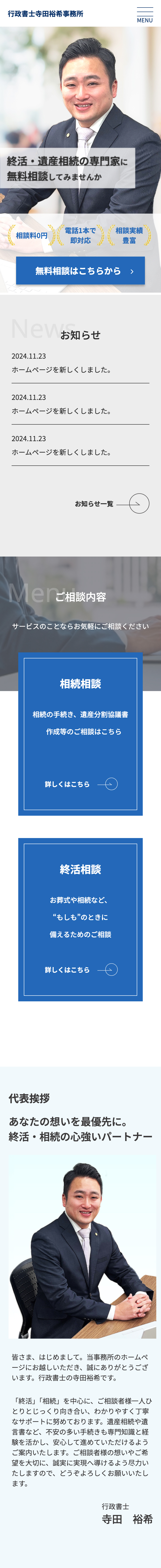 メインビジュアルSP画像