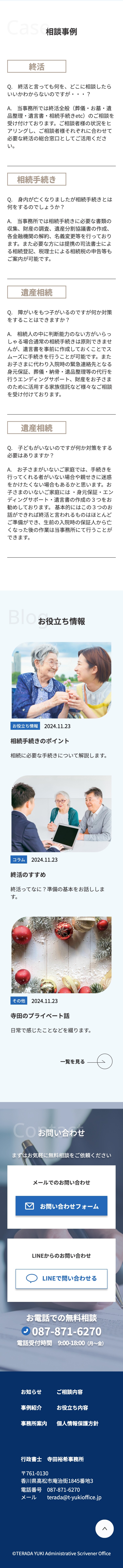 メインビジュアルSP画像
